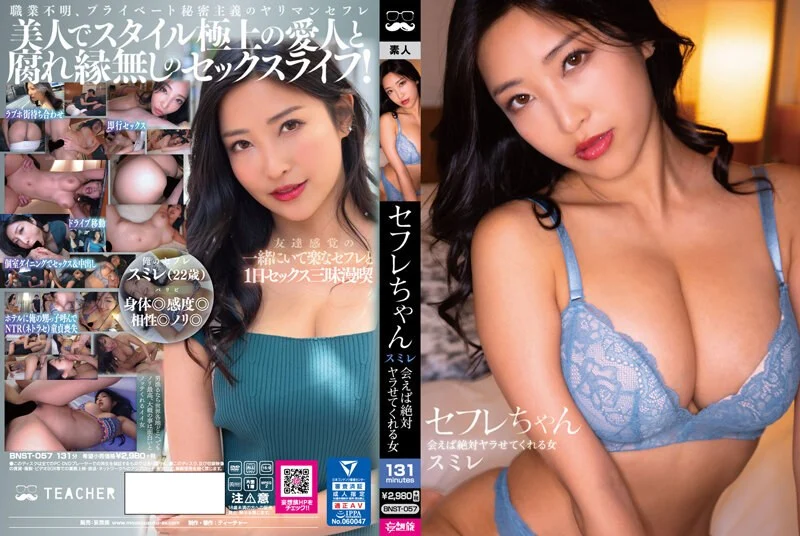 NATR-706 まるまる！片瀬仁美（2）