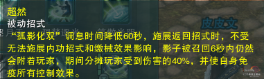 剑网3奶歌攻略-奶歌pve秘籍分享