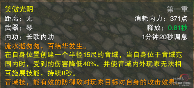 剑网3奶歌攻略-奶歌pve秘籍分享