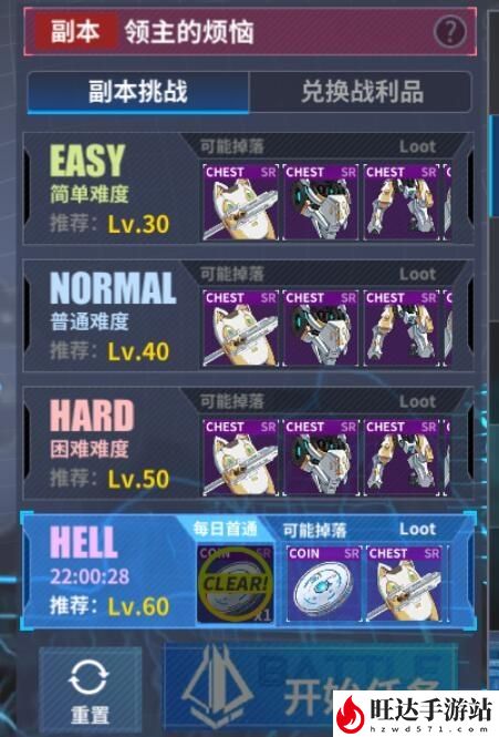 重装战姬玛丽属性怎么样啊？专属机副本攻略