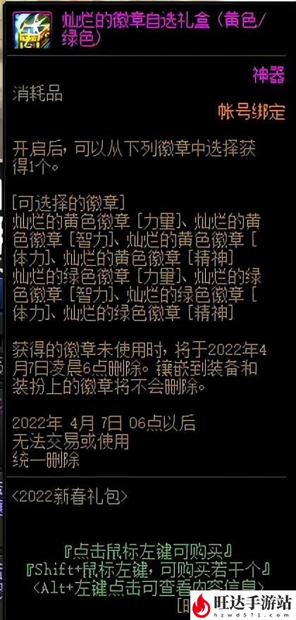 dnf时装在哪分解徽章？分解时装找谁
