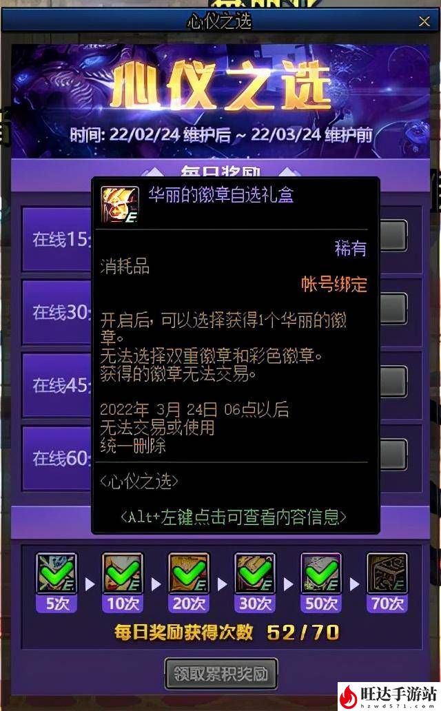 dnf时装在哪分解徽章？分解时装找谁