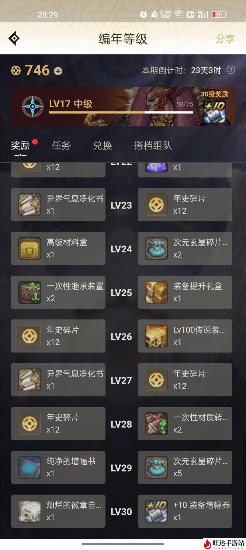 dnf时装在哪分解徽章？分解时装找谁