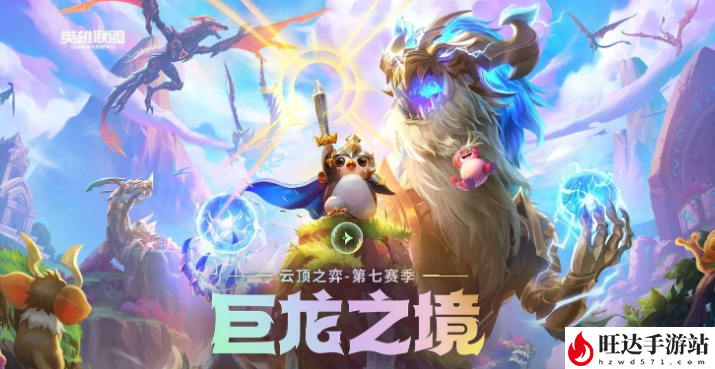 云顶之弈凤凰出什么装备好？冰晶凤凰最新出装