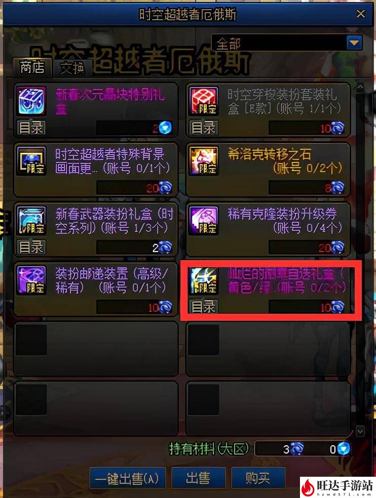 dnf时装在哪分解徽章？分解时装找谁