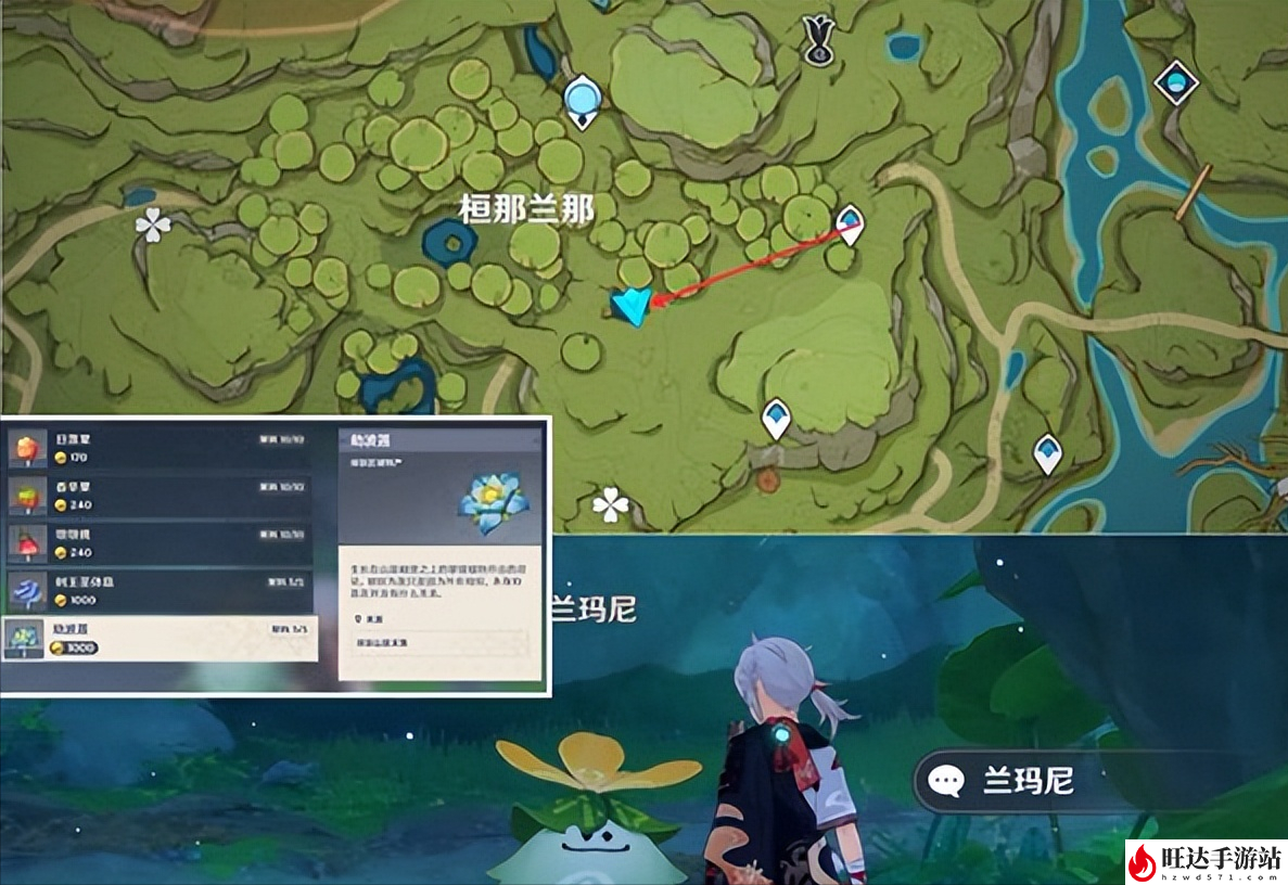 原神劫波莲商人位置_劫波莲位置地点及路线一览