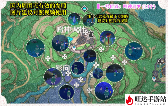 原神鸣草位置图_鸣草在哪里采集最多