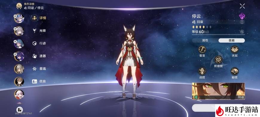 崩坏星穹铁道银狼培养攻略_装备队伍搭配一步到位