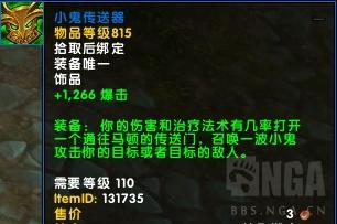 魔兽世界森提纳克斯号印记怎么做？森提纳克斯号印记怎么做