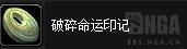 魔兽世界森提纳克斯号印记怎么做？森提纳克斯号印记怎么做