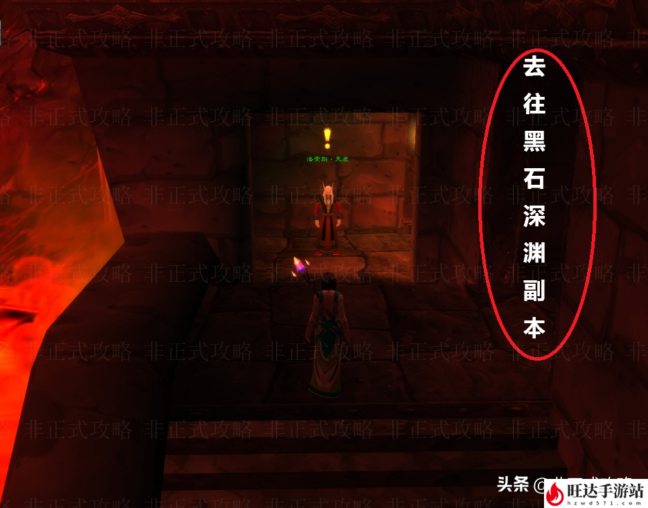 魔兽世界黑暗深渊副本入口_黑石深渊路线攻略
