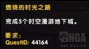 魔兽世界森提纳克斯号印记怎么做？森提纳克斯号印记怎么做