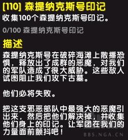魔兽世界森提纳克斯号印记怎么做？森提纳克斯号印记怎么做
