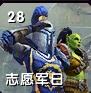 魔兽世界森提纳克斯号印记怎么做？森提纳克斯号印记怎么做