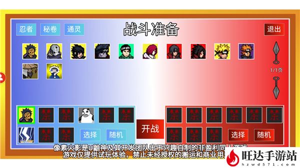 像素火影单机最终版