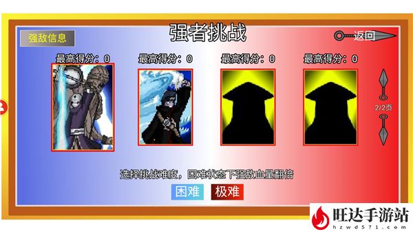 像素火影单机最终版