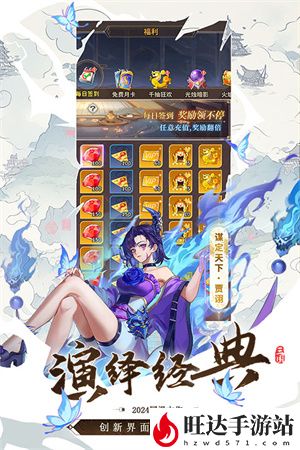 天下争霸三国志手游