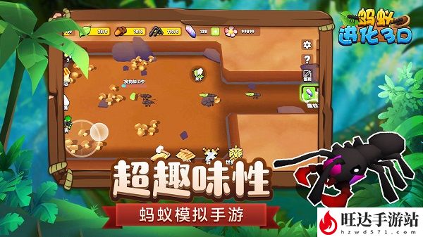 蚂蚁进化3D手游
