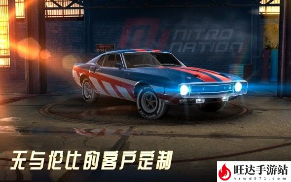 氮气街头赛车世界版