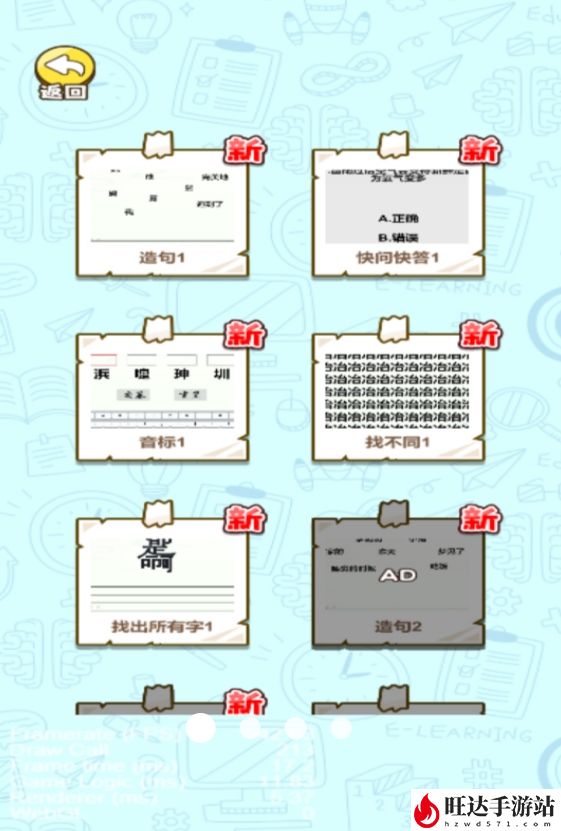 爆梗王游戏