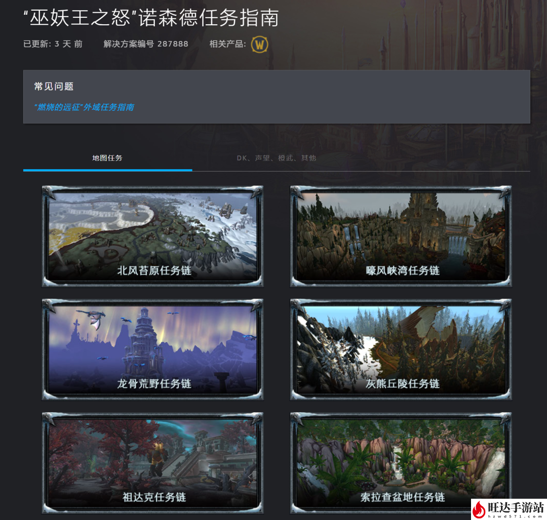 魔兽世界升级路线攻略_练级完美路线