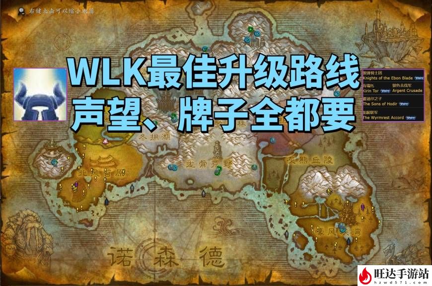 魔兽世界升级路线攻略_练级完美路线